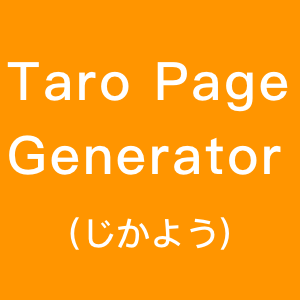 taro-page-tpl-rc